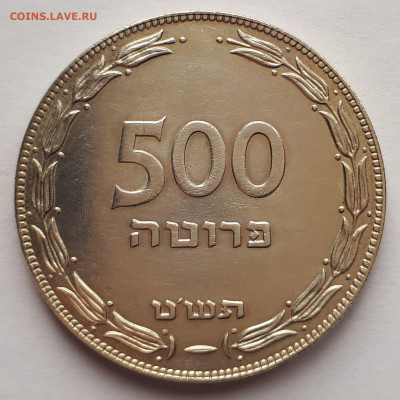 Израиль 500 прута 1949. Ag,500, Тираж - 33 812 шт. Вес-25 гр - 3