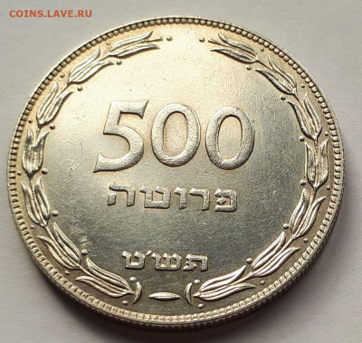 Израиль 500 прута 1949. Ag,500, Тираж - 33 812 шт. Вес-25 гр - 2