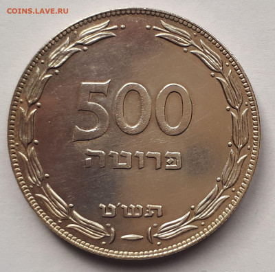 Израиль 500 прута 1949. Ag,500, Тираж - 33 812 шт. Вес-25 гр - 1