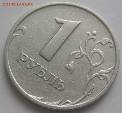1 рубль 1997 ММД до 18.03 22-00 - 1997 ммд полный обратная