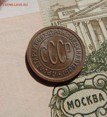 ПОЛ копейки 1927г. - dscn6980