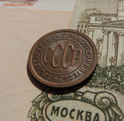 ПОЛ копейки 1927г. - dscn6976