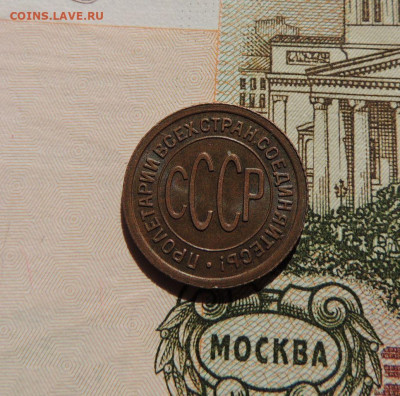 ПОЛ копейки 1927г. - dscn6974