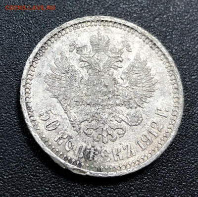 50 копеек 1912 Э.Б с 200 руб. до 22.03.20 22:00 - image-14-03-20-02-32-1
