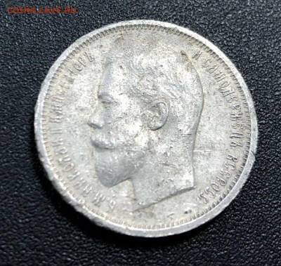 50 копеек 1912 Э.Б с 200 руб. до 22.03.20 22:00 - image-14-03-20-02-32-2