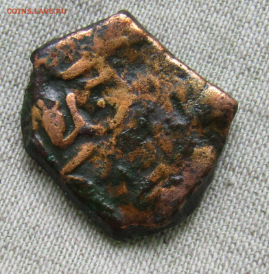 Дирхем Ильдегизиды 1136-1175г. - IMG_2093.JPG