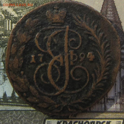 2 коп. 1794 АМ. R1. До 22.03. в 20.00. - 1794
