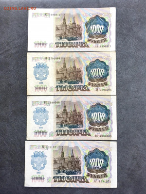 1000 рублей 1991-1992г 7 штук (Даты). До 22:00 21.03.20 - B93FFF1C-6066-402B-B456-E3F44BAE0338