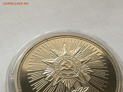 40 лет Победы Proof стародел до 23.03 - 149F12FA-E533-4618-8365-A6E940C6602A