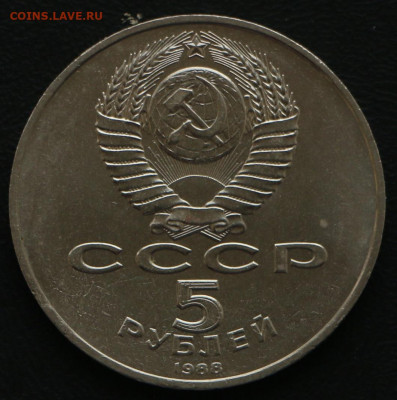 5р. Софийский собор с 10 рублей до 20.03.2020 - софийский_2.JPG