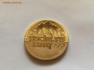 25 руб Сочи Горы 2011г с позолотой UNC до 23.03 - image