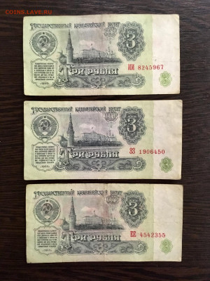 3 рубля 1961г 7 шт серии ААББВВГГЕЕИИЗЗ. До 22:00 21.03.20 - 011077EF-7351-4BB5-B78A-ECBB6DC8DF9D