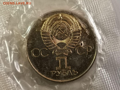 1р 1975г 30лет Победы АЦ запайка, до 23.03 - СЧ Родина запай-2
