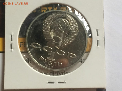 Чайковский, 1 рубль 70 лет ВОСР PROOF до 23.03 - 2F1F9F75-CADF-4E61-8086-91D7E12F90D9