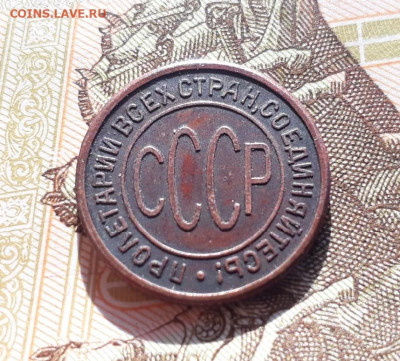 пол копейки 1928 подлинность??? - WGxfcEDP1q4