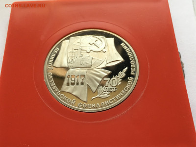 Чайковский, 1 рубль 70 лет ВОСР PROOF до 23.03 - image