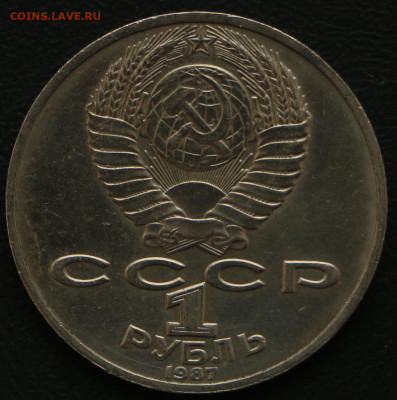 1р. К.Э.Циолковский с 10 рублей до 20.03.2020 - Циолковский_2.JPG