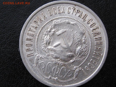полтинник 1922 до 19.03.2020 22.00 - 1922 92.JPG