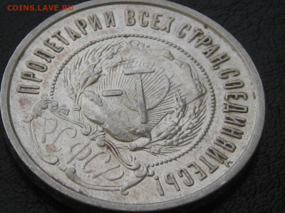 полтинник 1922 до 19.03.2020 22.00 - 1922 94.JPG