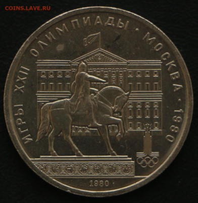1р. Моссовет с 10 рублей до 20.03.2020 - Моссовет_1.JPG