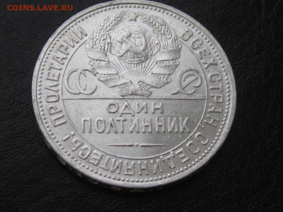 полтинник 1924 до 19.03.2020 22.00 - 1924 83.JPG