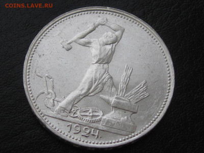 полтинник 1924 до 19.03.2020 22.00 - 1924 84.JPG