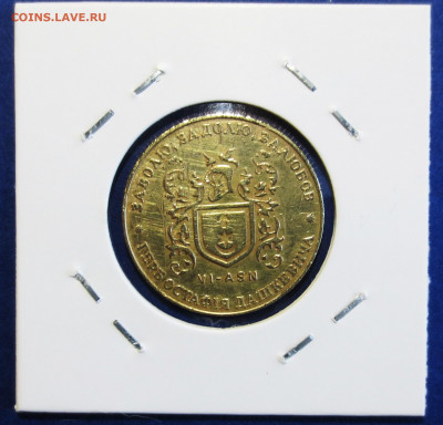 Украина 1 гетьман 1999г  VI-ASN до 21.03 - IMG_6879.JPG