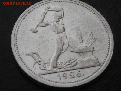 полтинник 1926 до 19.03.2020 22.00 - 1926 62.JPG