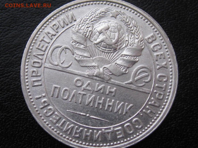 полтинник 1926 до 19.03.2020 22.00 - 1926 63.JPG