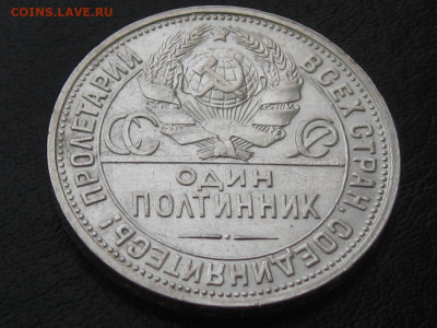 полтинник 1926 до 19.03.2020 22.00 - 1926 64.JPG