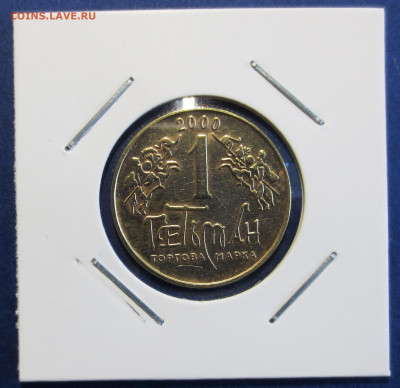 Украина 1 гетьман 2000г XIII-BSN до 21.03 - IMG_6880.JPG