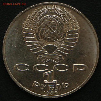 1р. Т.Г.Шевченко с 10 рублей до 20.03.2020 - Шевченко_2.JPG