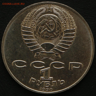 1р. А.П.Чехов с 10 рублей до 20.03.2020 - Чехов_2.JPG