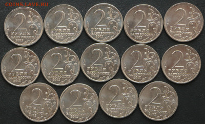 2р. полководцы 14шт. с номинала до 20.03.2020 - 2р Бородино_2.JPG