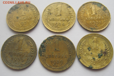 1 коп 1931,1934,1931,1936,1939,1949 г до 19.03.г22-00 мкс - 1кх2.PNG