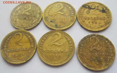 2 коп 1926,1931,1934,1934,1949,1957 г до 19.03. 22-00 мкс - 2кх2.PNG