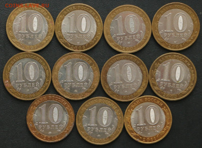 10р. БИМ РФ+Елец 11шт. с номинала до 20.03.2020 - 10р_РФ_4.JPG