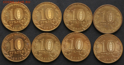 10р. ГВС 8шт. с номинала до 20.03.2020 - 10р_ГВС_4.JPG