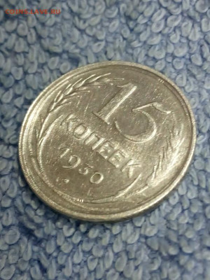 15 копеек 1930 года, до 20.03 в 22:30 по Москве - 15 коп 1930 04 [1024x768]