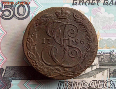 5 копеек 1796 КМ до 19.03.2020 в 22.00 МСК - 100_4634.JPG