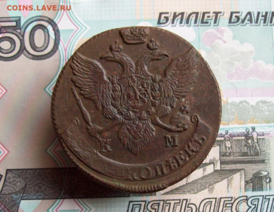 5 копеек 1792 КМ до 19.03.2020 в 22.00 МСК - 100_4623.JPG