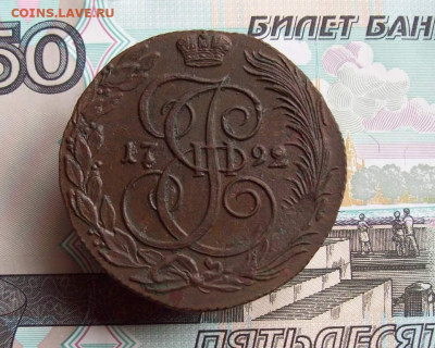5 копеек 1792 КМ до 19.03.2020 в 22.00 МСК - 100_4626.JPG