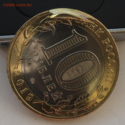 Вязьма брак внешнего кольца - 04CD40D7-B335-4576-8BF8-9C0D476EB217