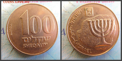 Израиль 100 шекелей - 11