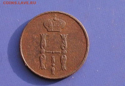 1 копейка 1854 ем до 21.03.20г. 22.00ч. - 1коп1854
