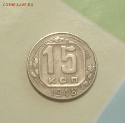 15 копеек 1937 ,44,48 . Оценка . - IMG_20200317_195918