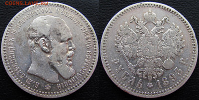 1 рубль 1893 года (АГ), голова малая. До 17.03.20 22-00 МСК - 1893 2