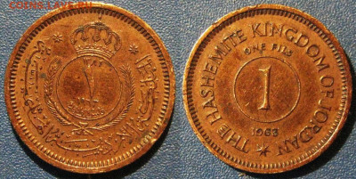 Иордания 1 филс 1963 год  До 23-03 в 22-00 МСК - иордани