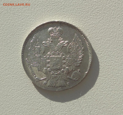 20 копеек 1839 СПб  нг на оценку. - IMG_20200317_092327