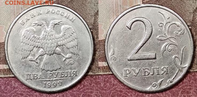 2 р 1999 ММД 3шт.+СПМД ШТ.БЛЕСК ХОРОШИЕ 21.3.2020 в 22:00 - 009